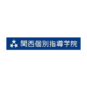 関西個別指導学院ロゴ